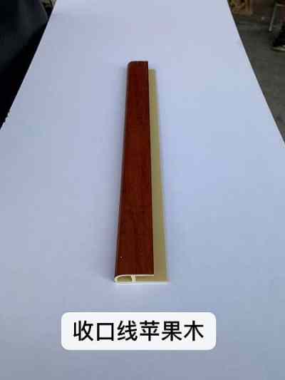 佛山鸿利(品睿)建材装饰_竹木40收口